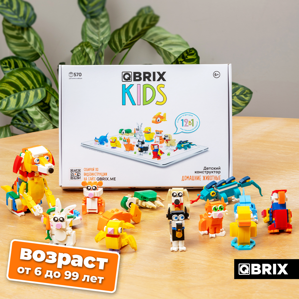 Конструктор QBRIX Kids Домашние животные 30032 - фото 7