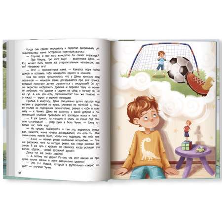 Книга Феникс Премьер Сказки для высокочувствительных детей твердая обложка