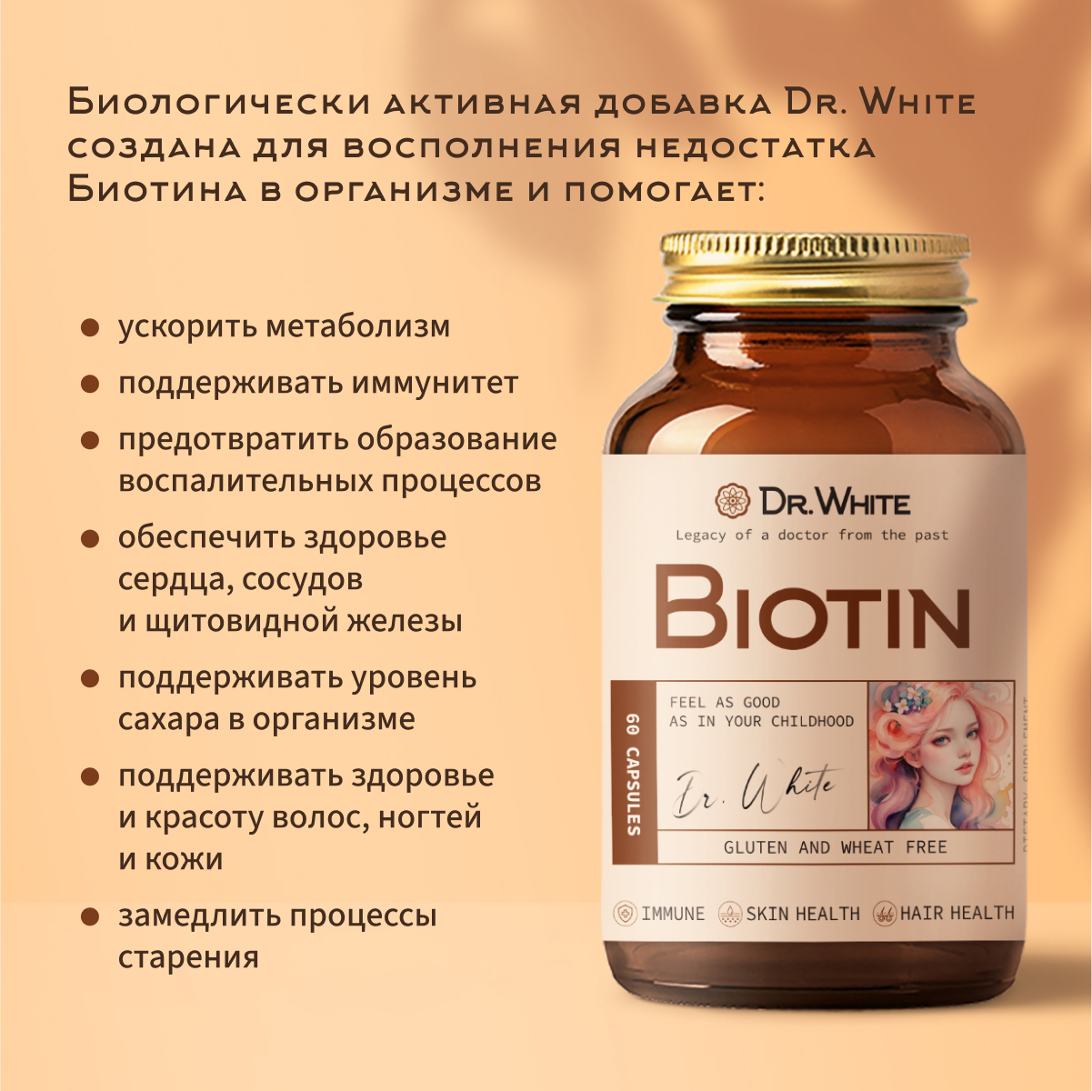 Биотин Dr.White Biotin 60 капсул - фото 4