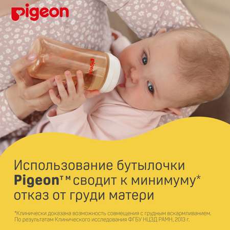 Бутылочка Pigeon для кормления из премиального пластика 240мл PPSU 80278
