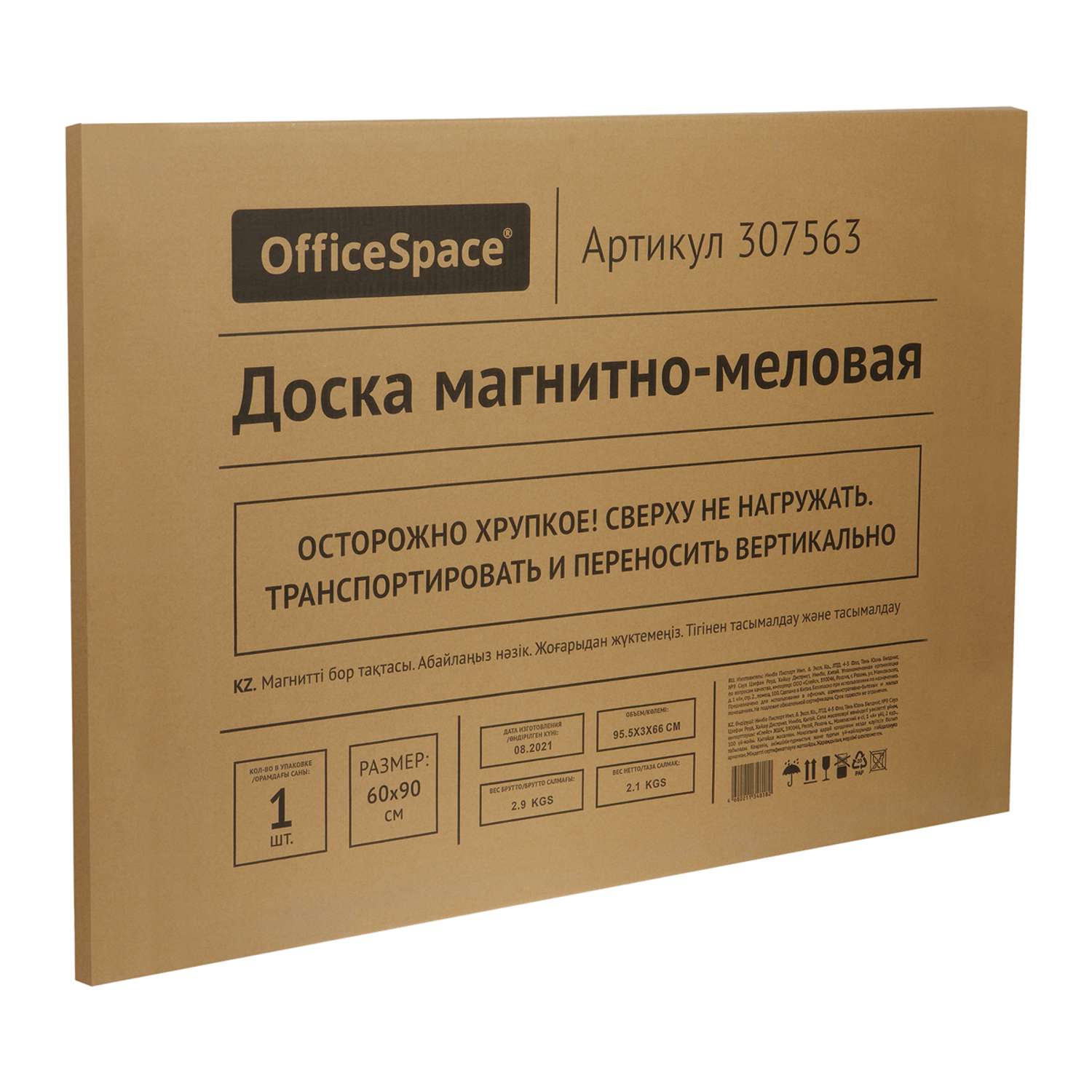 Доска OfficeSpace магнитно-маркерная 60 на 90 см рамка ПВХ - фото 9