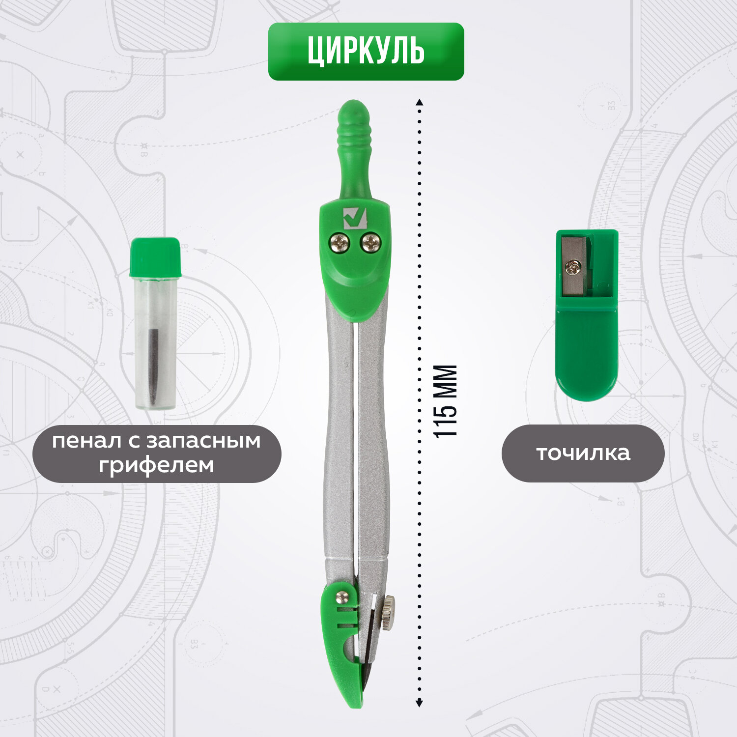 Готовальня Brauberg школьная 3 предмета циркуль с колпачком грифель точилка - фото 6