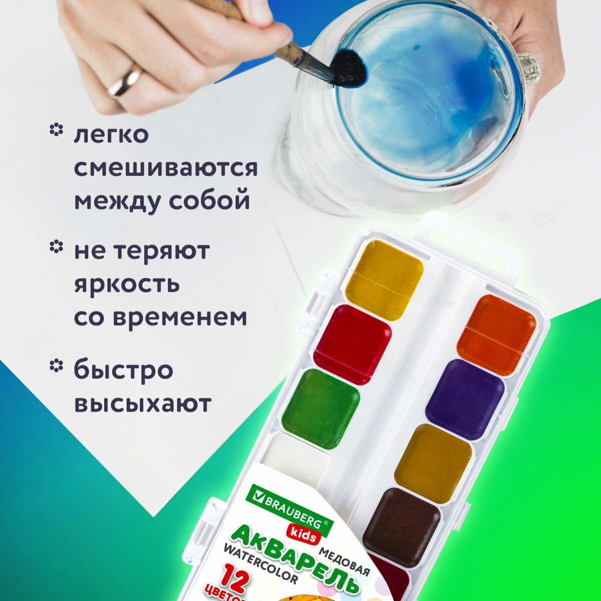 Краски Brauberg для рисования акварель медовая набор 2 штуки по 12 цветов - фото 3