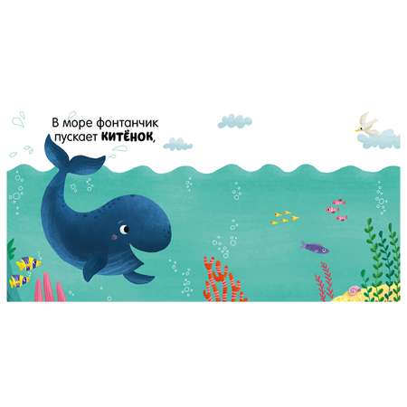 Книга Clever Книжка с окошками Малыши учатся плавать Шигарова Ю