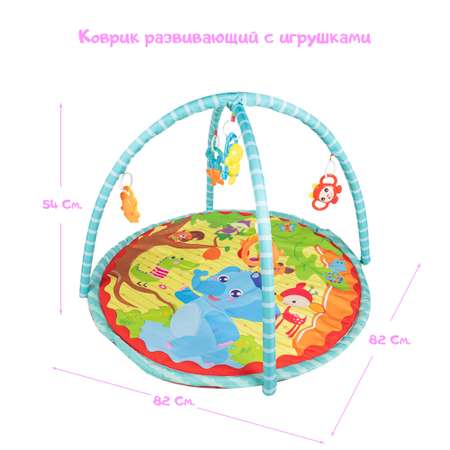 Развивающий коврик RIKI TIKI размер 82 на 82 см с двумя дугами