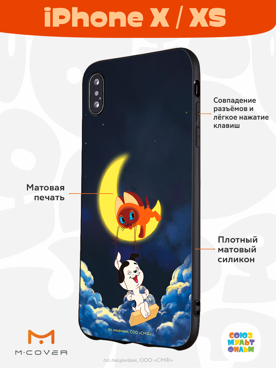 Силиконовый чехол Mcover для смартфона Apple iPhone X XS Союзмультфильм Лунные качели - фото 2