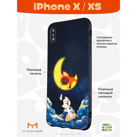 Силиконовый чехол Mcover для смартфона Apple iPhone X XS Союзмультфильм Лунные качели