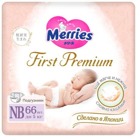 Подгузники Merries First Premium для новорожденных до 5кг 66шт