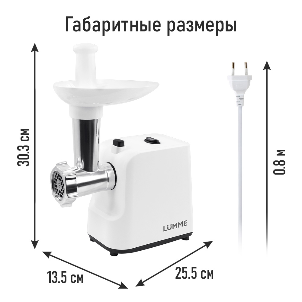 Мясорубка LUMME LU-MG2111A белый - фото 5