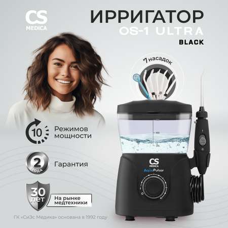 Ирригатор CS MEDICA AquaPulsar OS-1 ultra Black