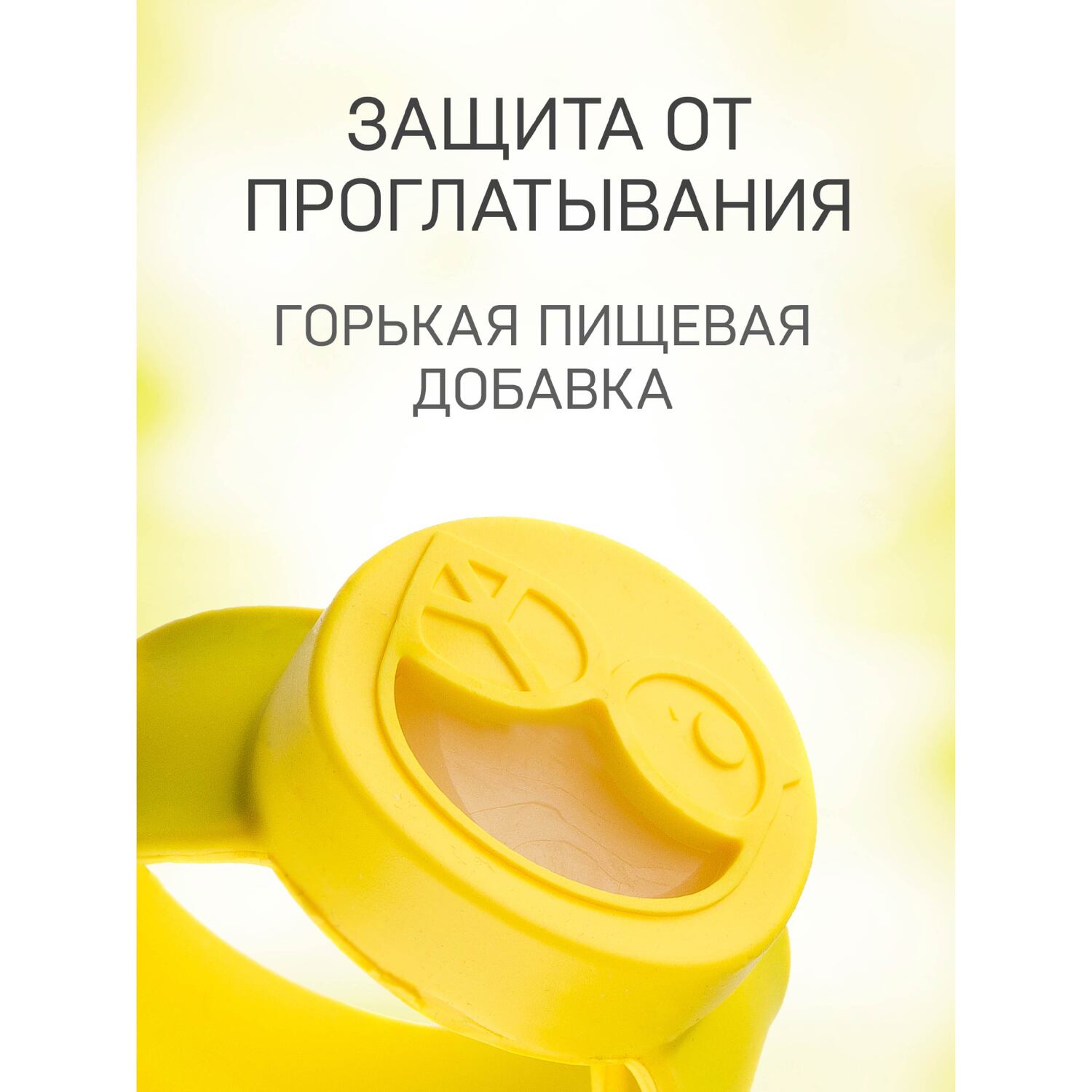 Браслет от комаров Gardex Baby со сменным картриджем жёлтый - фото 3