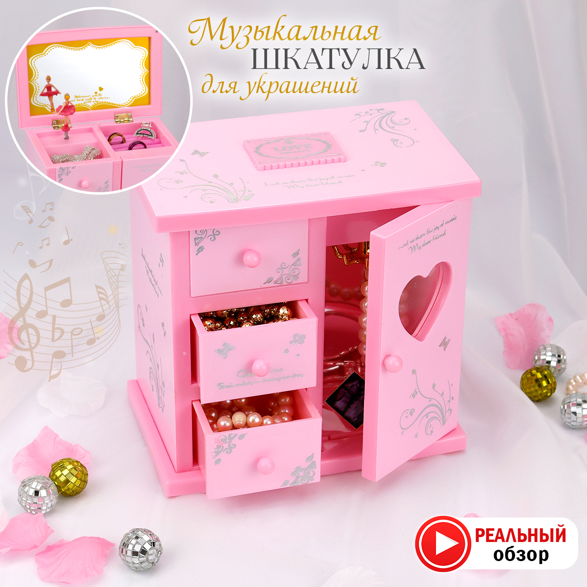 Музыкальная шкатулка Chilink Для украшений Гардероб - фото 2