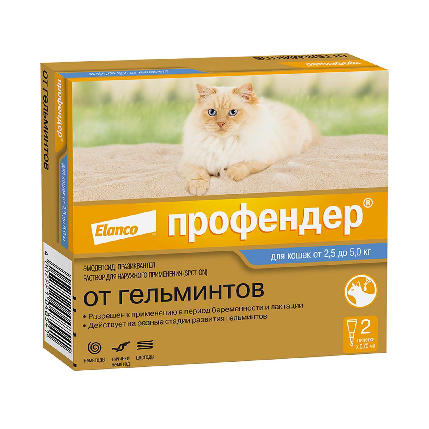 Капли для кошек Elanco Профендер от 2.5 до 5кг антигельминтик 2пипетки - фото 1
