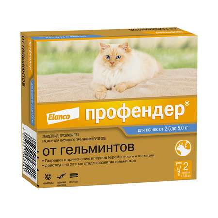 Капли для кошек Elanco Профендер от 2.5 до 5кг антигельминтик 2пипетки