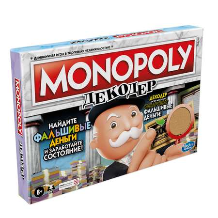 Игра настольная Hasbro Games Монополия Декодер F2674121