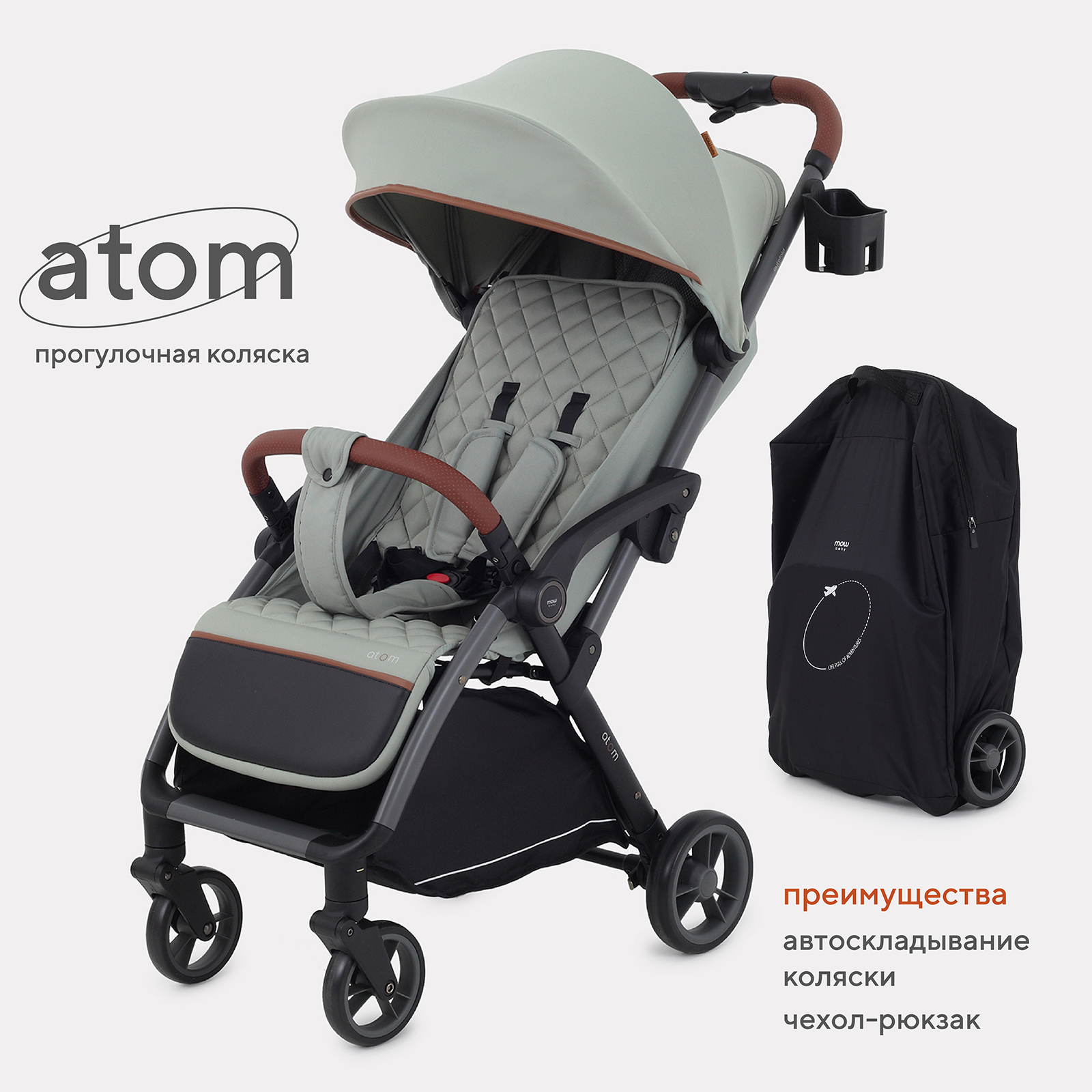 Коляска детская MOWbaby Atom MB200 Green - фото 1