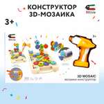 Конструктор Attivio 3D mosaic сборная игровая модель