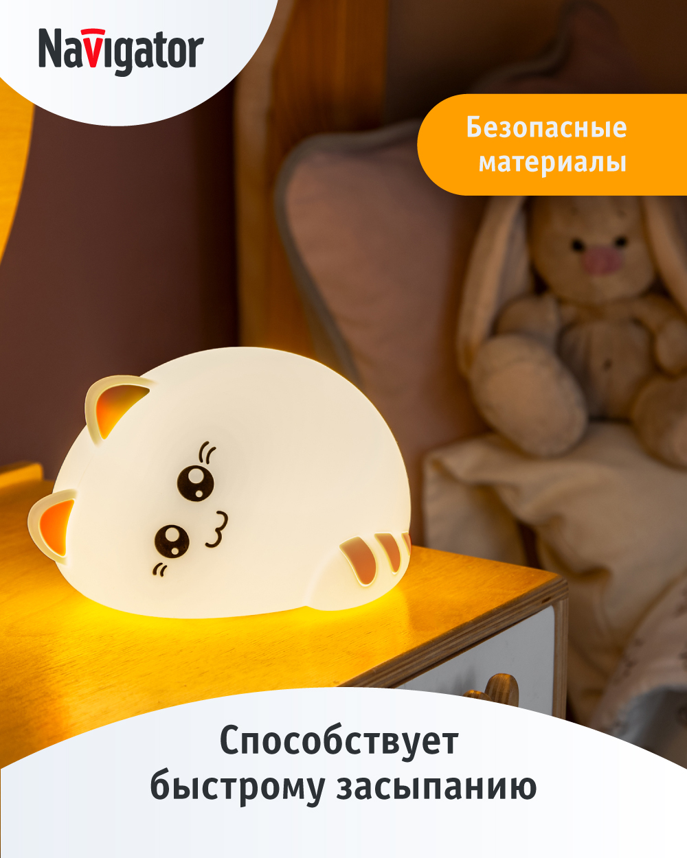 Светодиодный ночник-игрушка NaVigator киса аккумуляторная разноцветная - фото 2