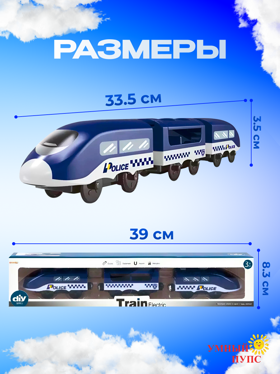 Поезд Умный пупс синий 085/поезд.полиц.2 - фото 5