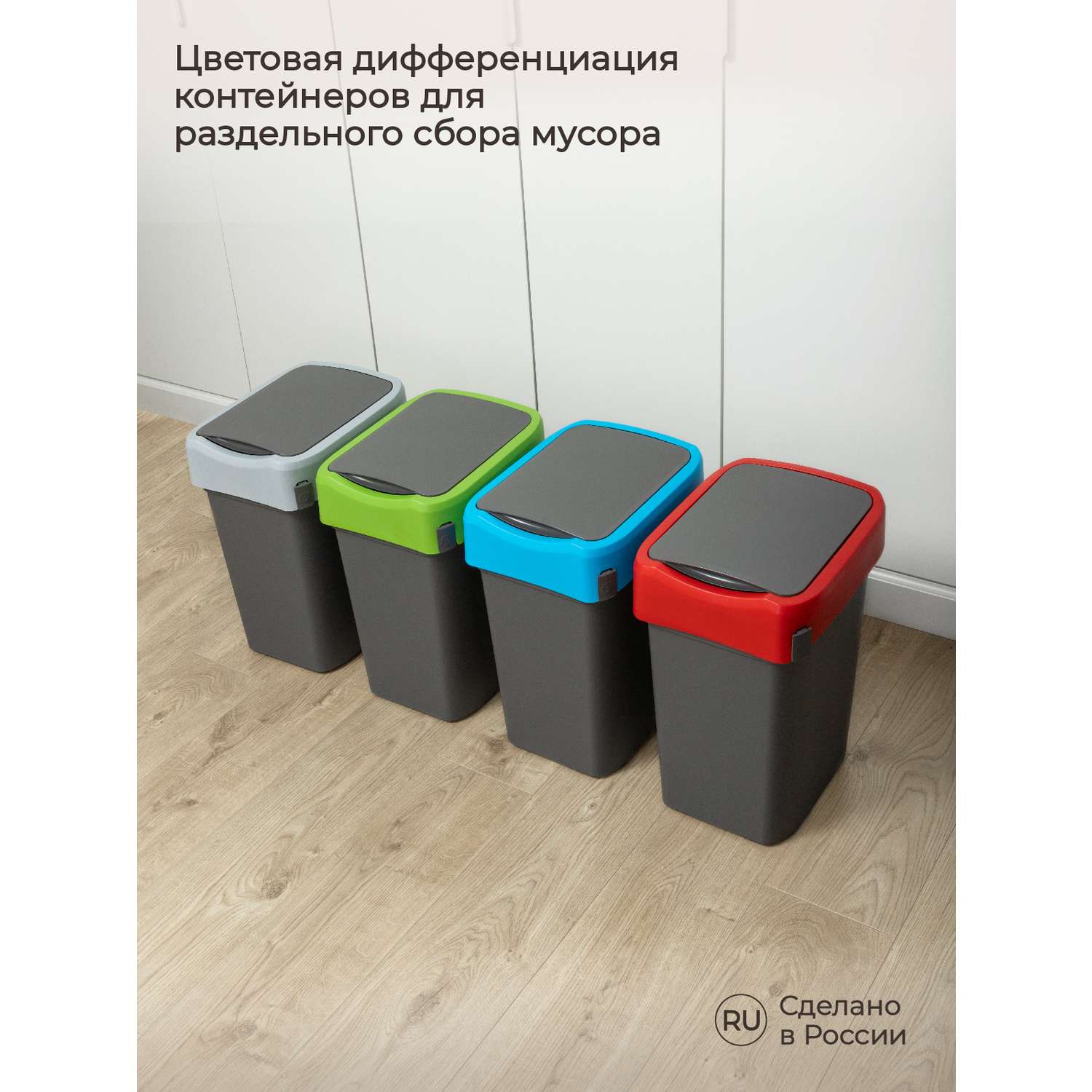 Контейнер Econova для мусора Smart Bin 10л зеленый - фото 7