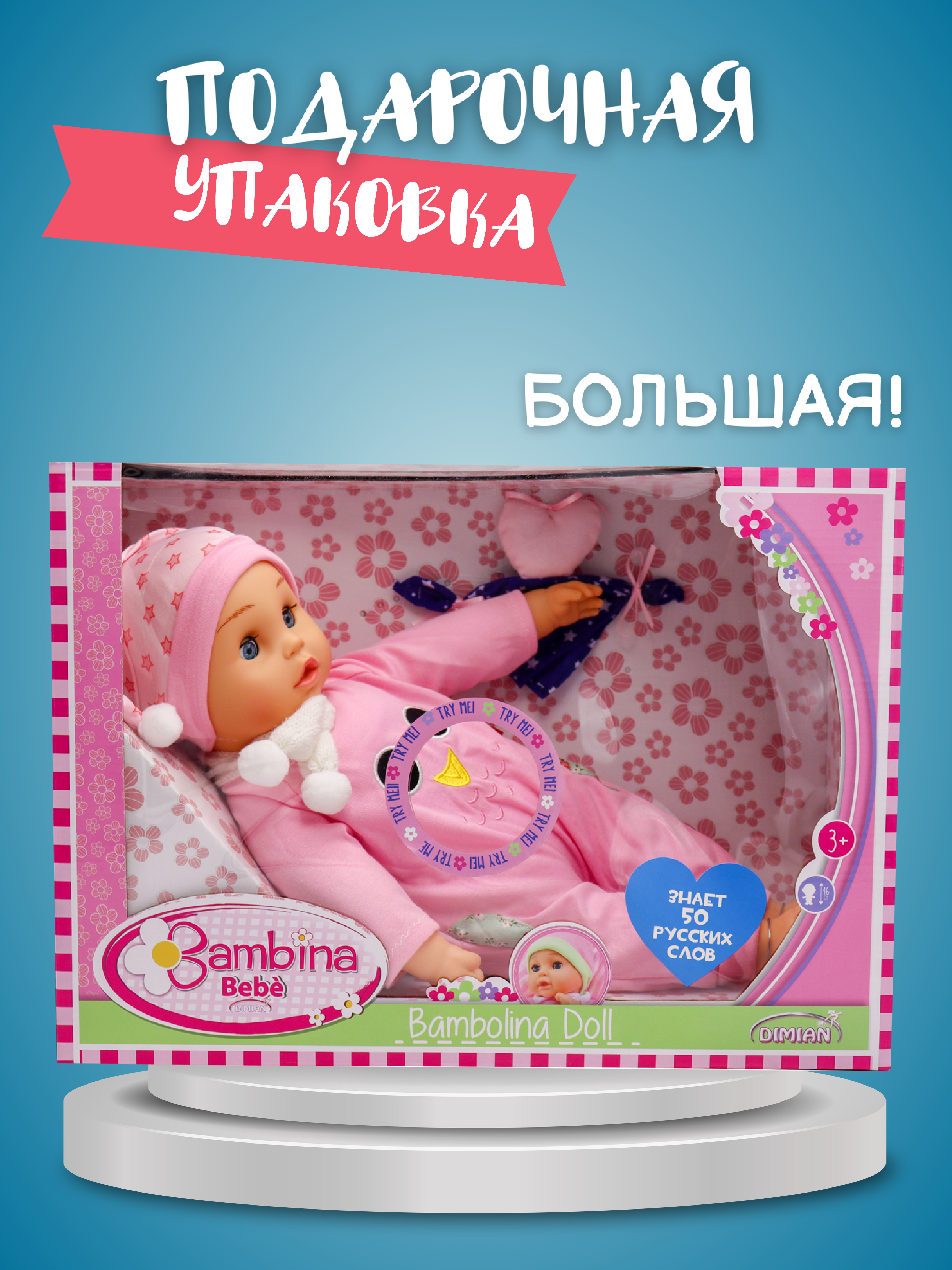 Кукла пупс Bambina Bebe BD1340P - фото 1