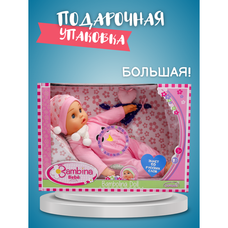 Кукла пупс Bambina Bebe