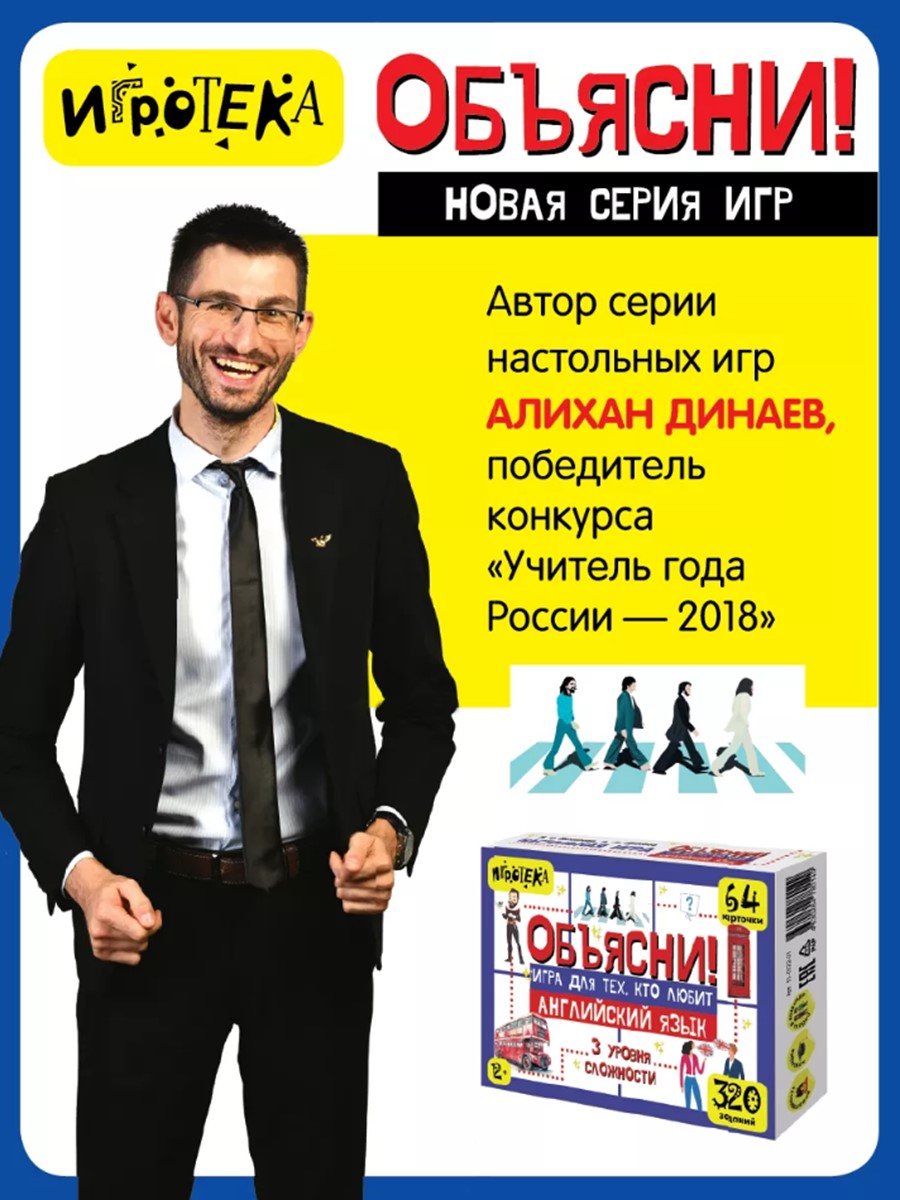 Настольная игра Игротека Для тех, кто любит англ.яз. - фото 6