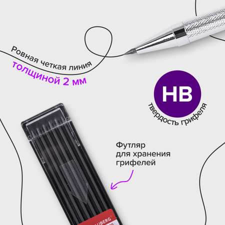 Карандаш механический Brauberg автоматический 2 мм с набором грифелей 12 штук