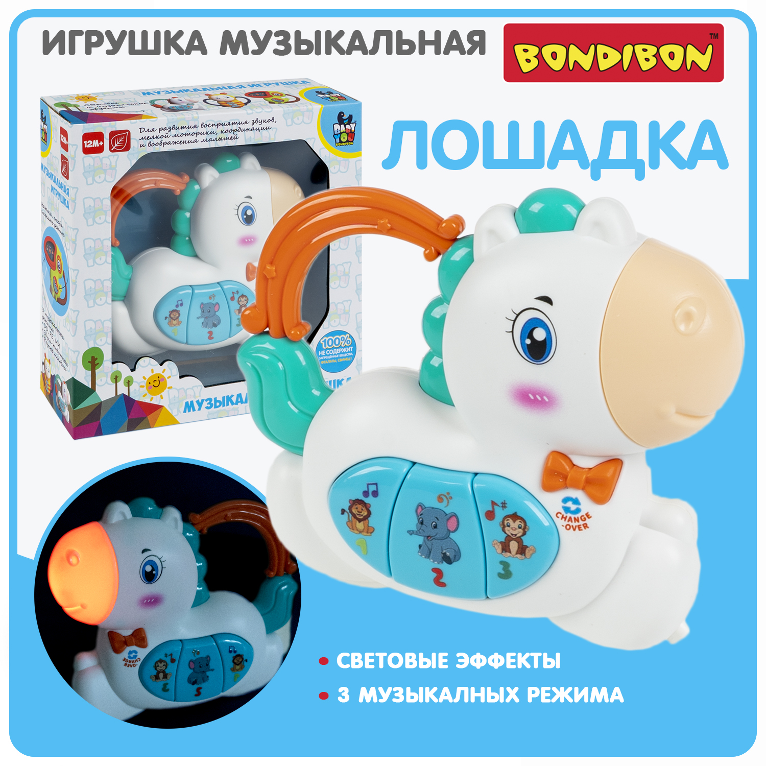 Музыкальная игрушка Bondibon Лошадка со светом на батарейках серия Baby You  купить по цене 1037 ₽ в интернет-магазине Детский мир