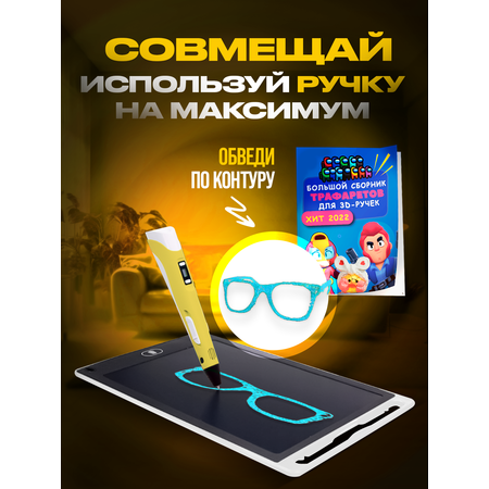 3D ручка Yellow Monkey 3D ручка желтая с набором пластика