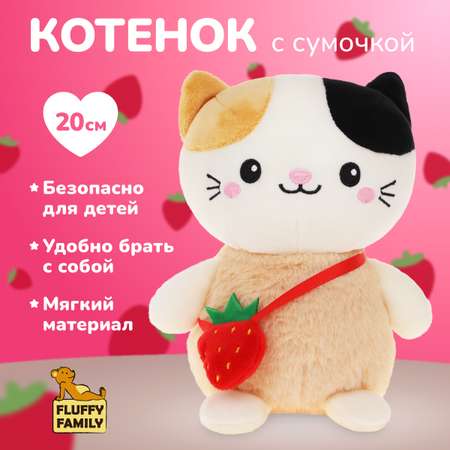 Мягкая игрушка Fluffy Family Котенок Фруктик 20см