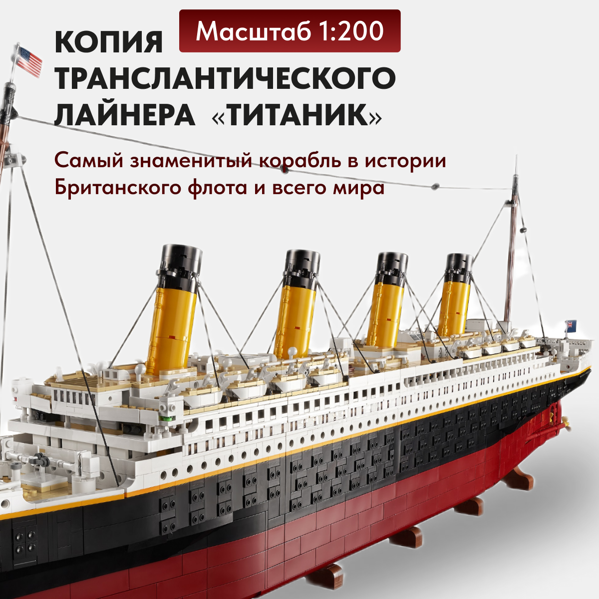 Игрушка LX Конструктор Креатор Титаник 9090 деталей - фото 4