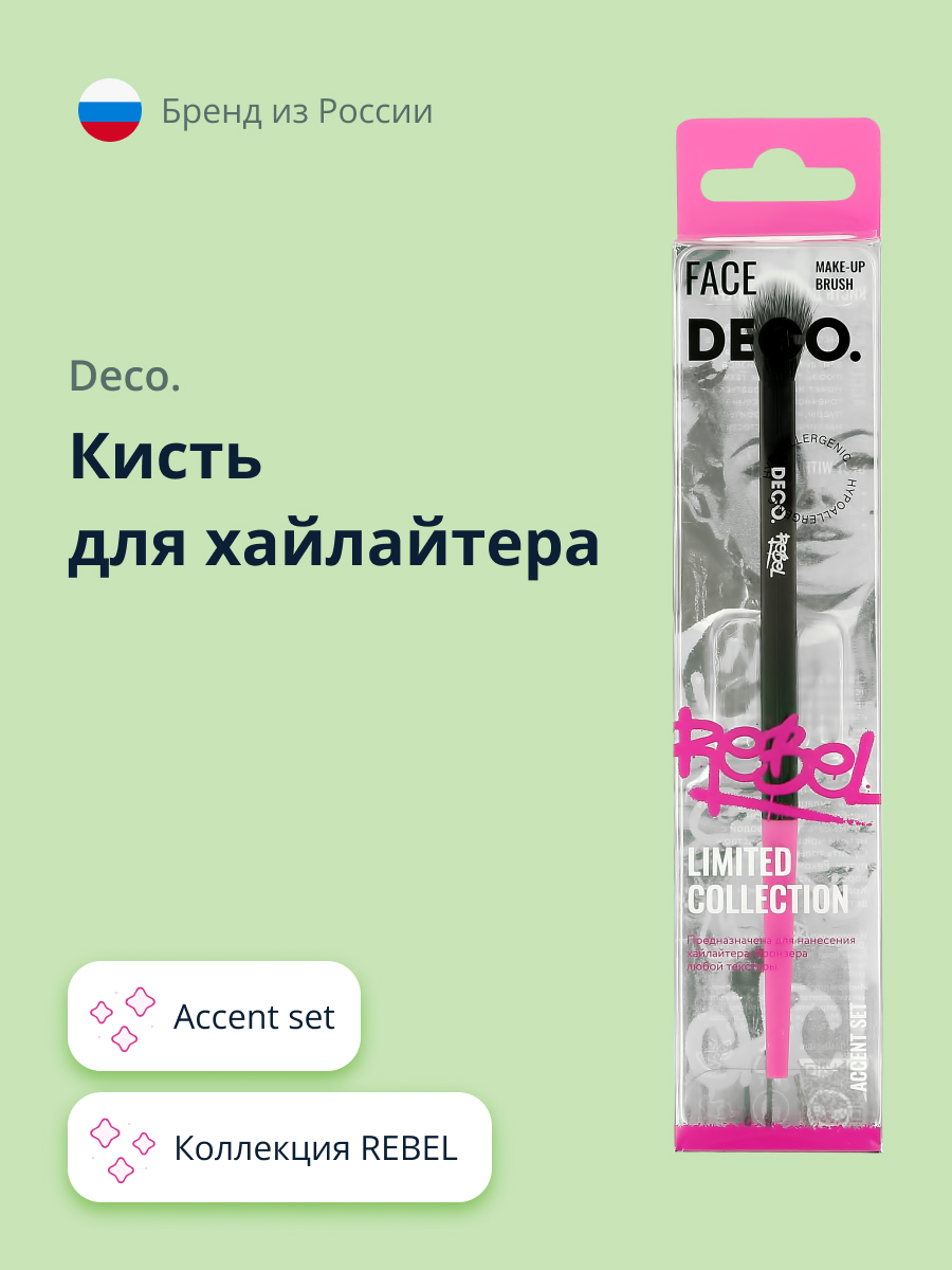 DECO. Кисть для хайлайтера REBEL accent set