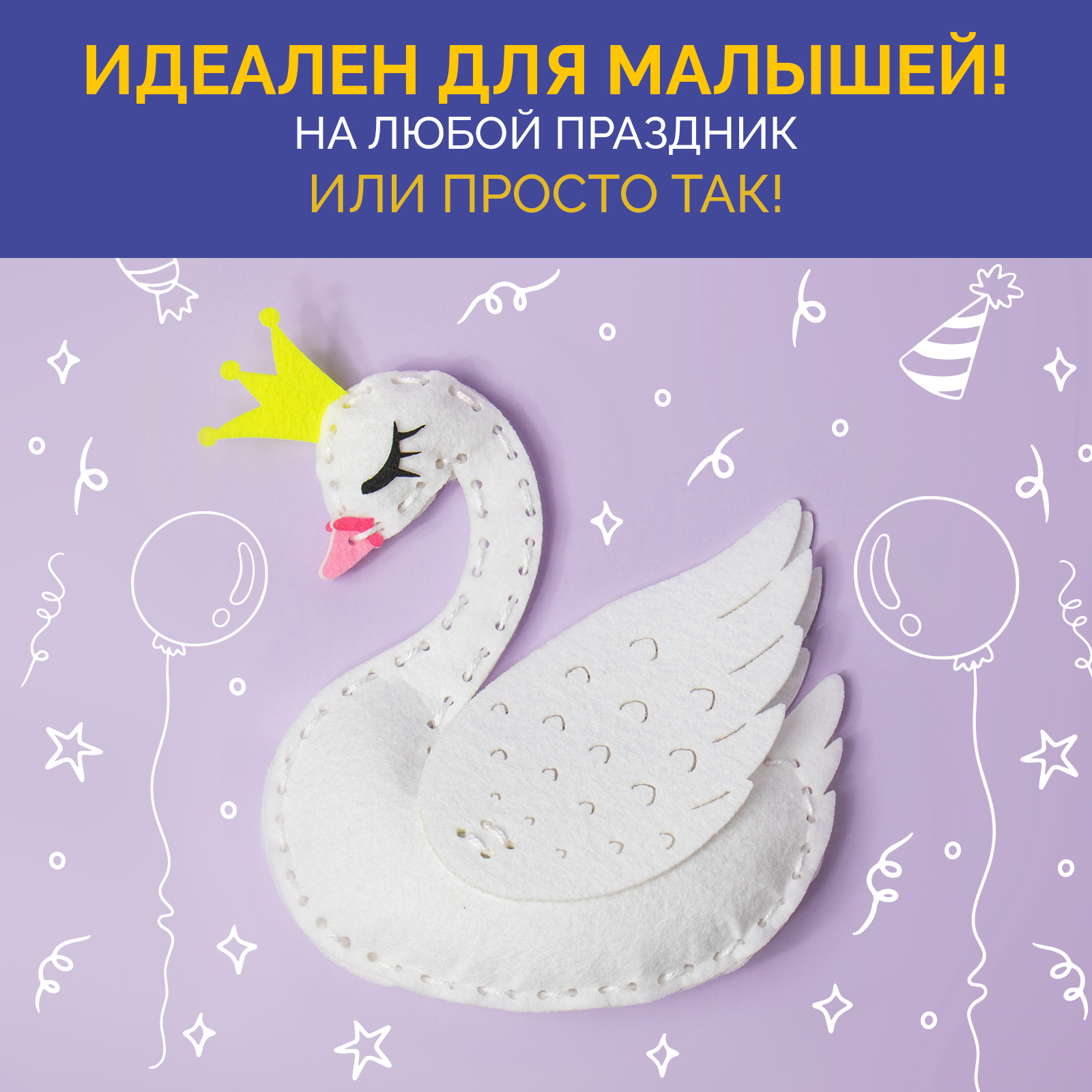 Набор для творчества МУЛЬТИЗАВРИК шитье - фото 5