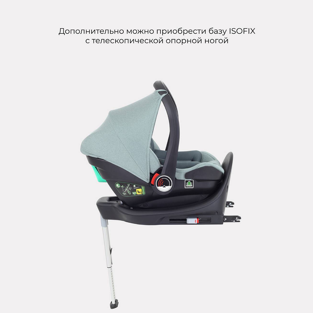 Автокресло детское Rant AY328 Pro CARRY Active Line Green группа 0+ 0-13 кг - фото 5