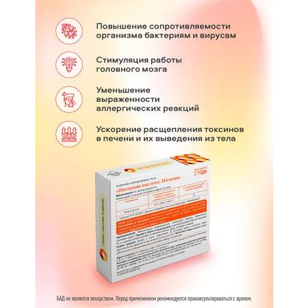 Янтарная кислота TURANICA Иммуно 2 упаковки по 50 шт БАД