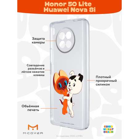 Силиконовый чехол Mcover для смартфона Honor 50 Lite Huawei Nova 8i Союзмультфильм Друзья обрели дом