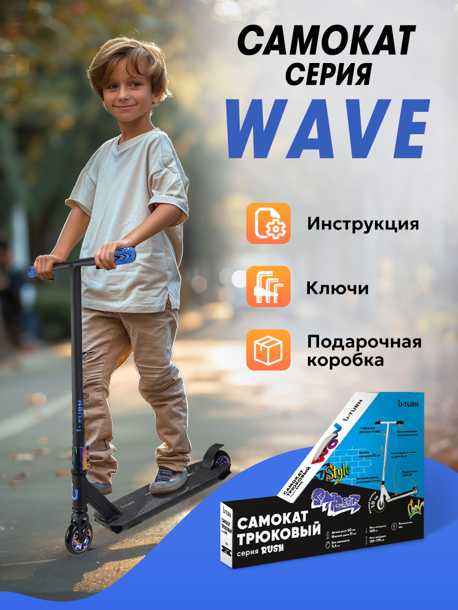 Самокат трюковый Рыжий кот WAVE Колеса PU 100мм Черный с голубым - фото 6