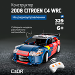 Конструктор CaDa Citroen C4 329 деталей C51078W