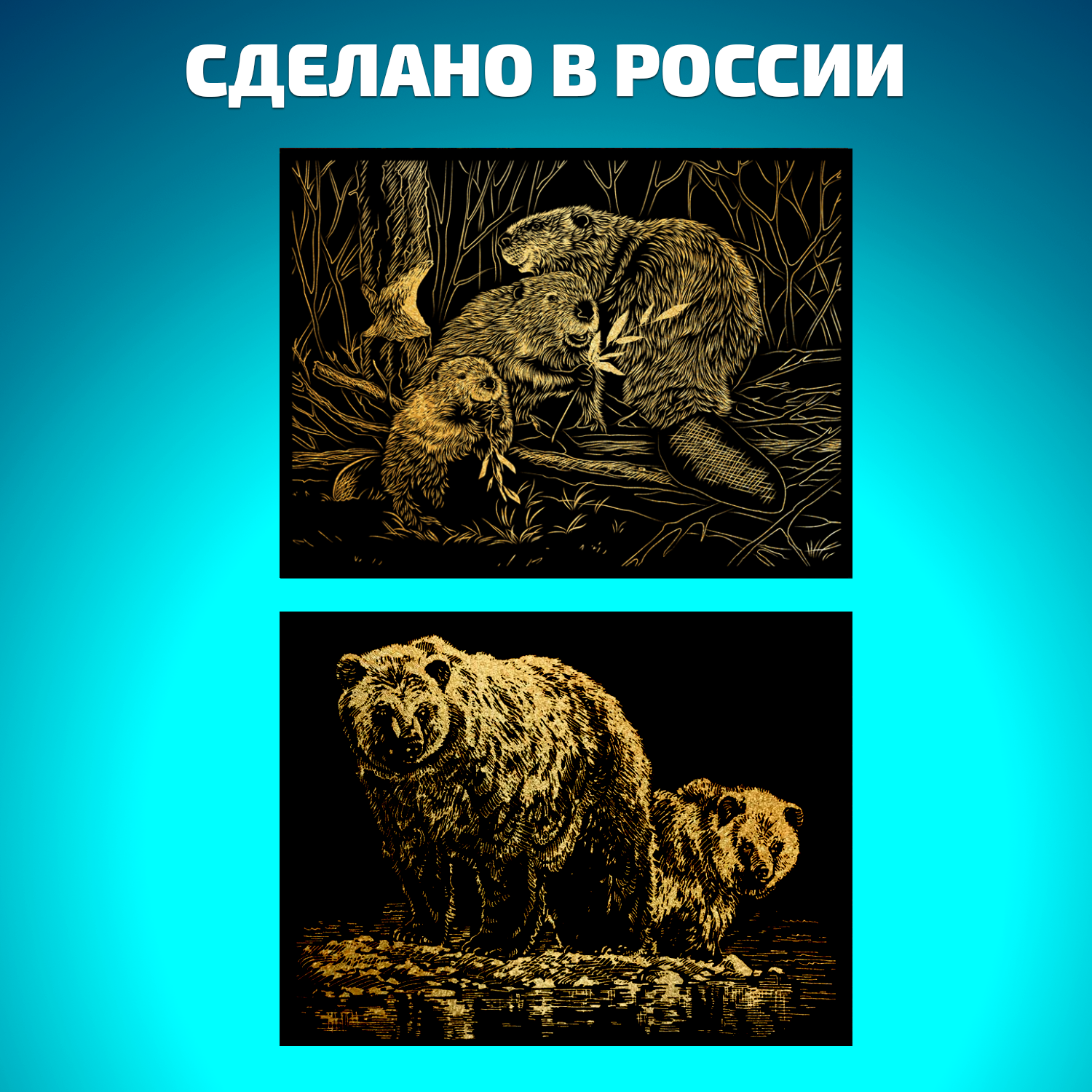 Набор для творчества LORI Гравюра книга из 9 листов Лесные жители 18х24 см - фото 4