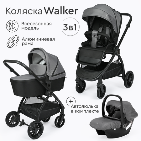 Коляска 3в1 Tomix Walker