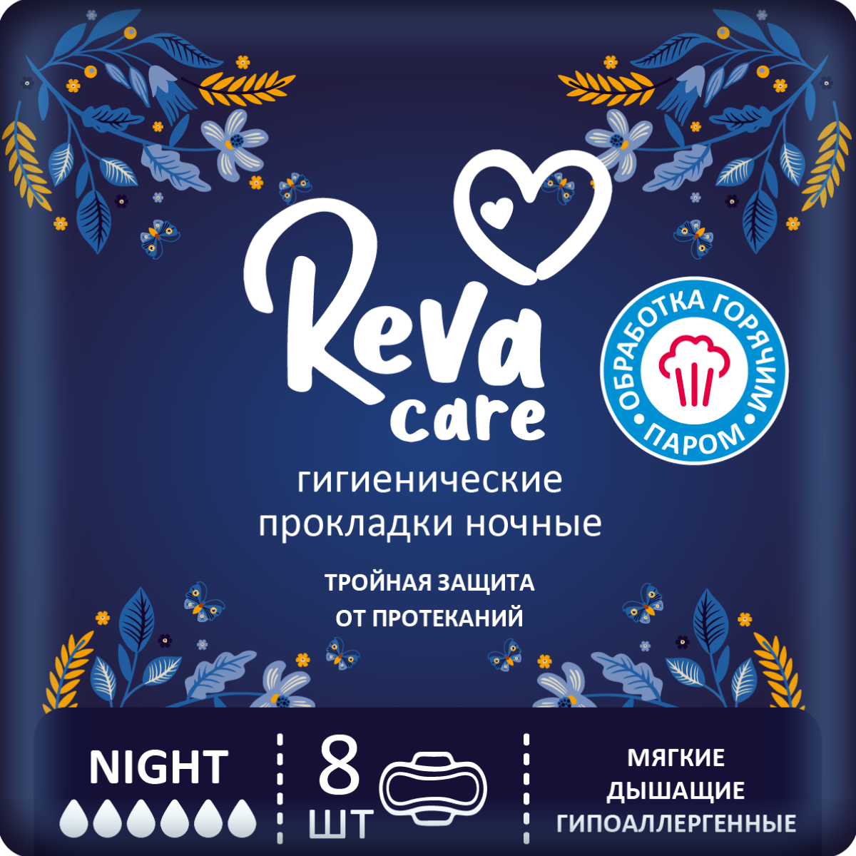 Прокладки ночные Reva Care Night 8 шт купить по цене 207 ₽ в  интернет-магазине Детский мир