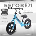 Детский беговел Small Rider Starter синий