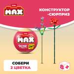 Конструктор Zuru Max Роза Серия 1