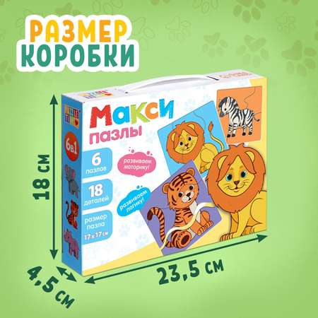 Макси-пазлы Puzzle Time 6 в 1 «Зверята»