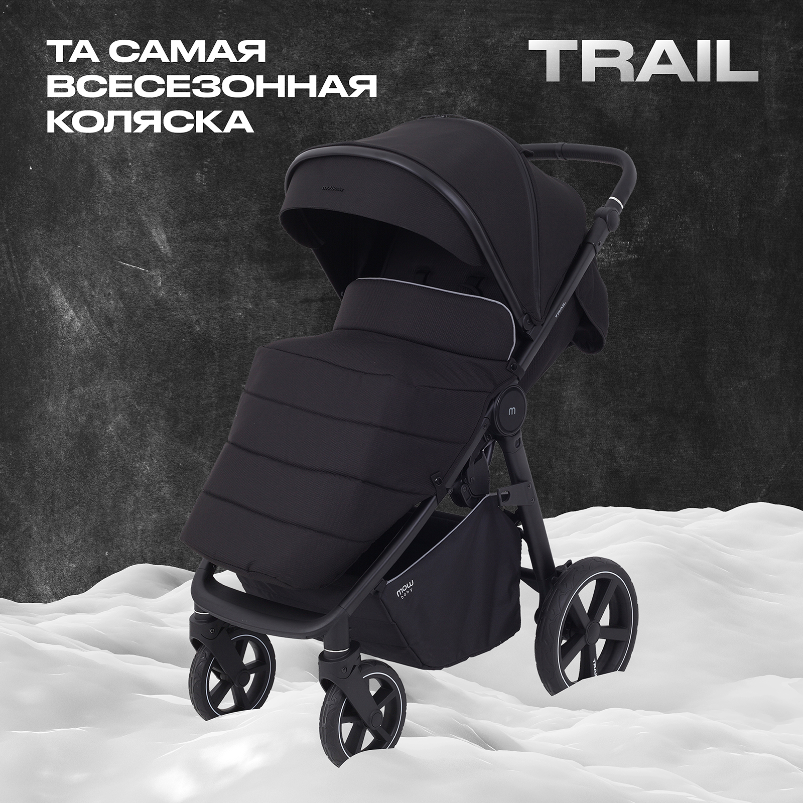 Коляска детская MOWbaby Trail MB090 black - фото 1