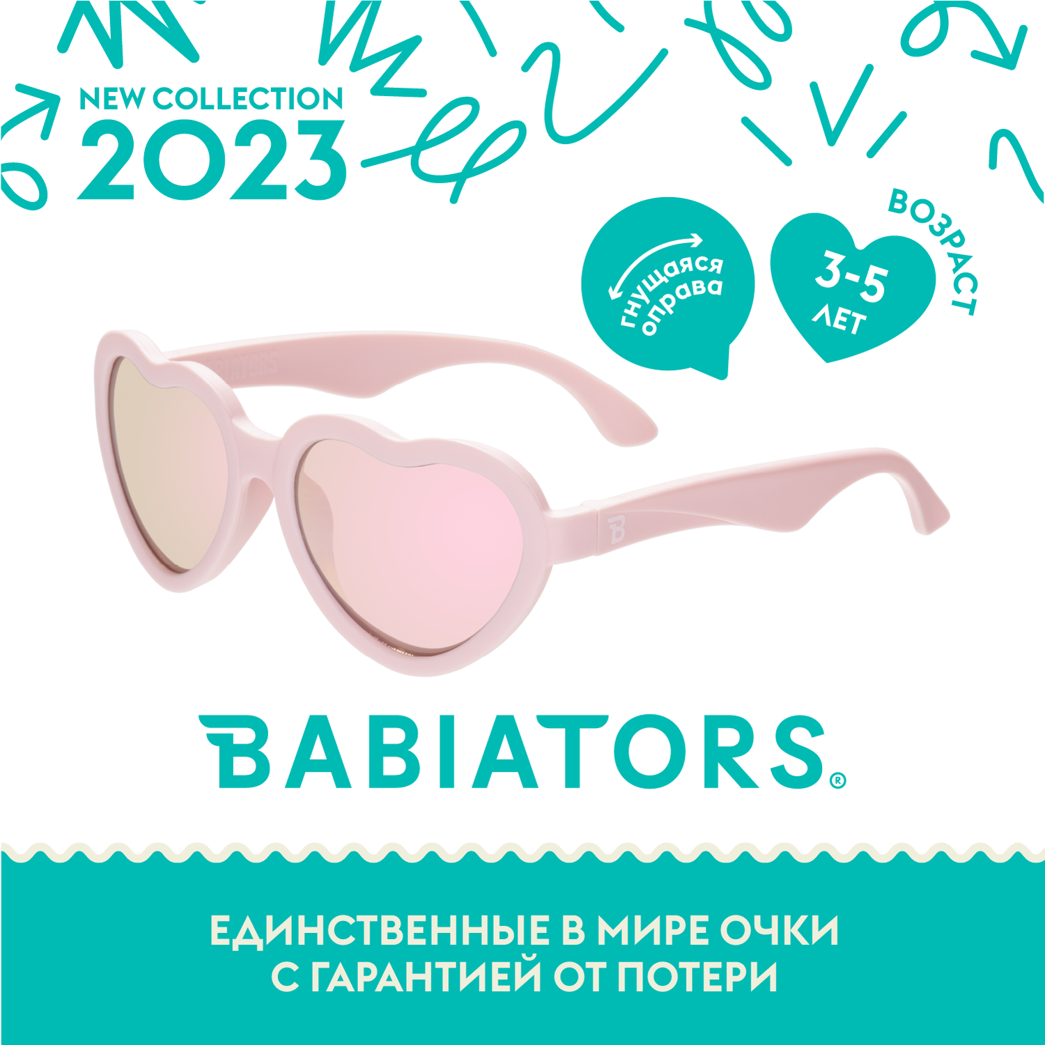 Детские солнцезащитные очки Babiators Hearts Балерина в розовом 3-5 лет с мягким чехлом O-HRT-003-M - фото 2