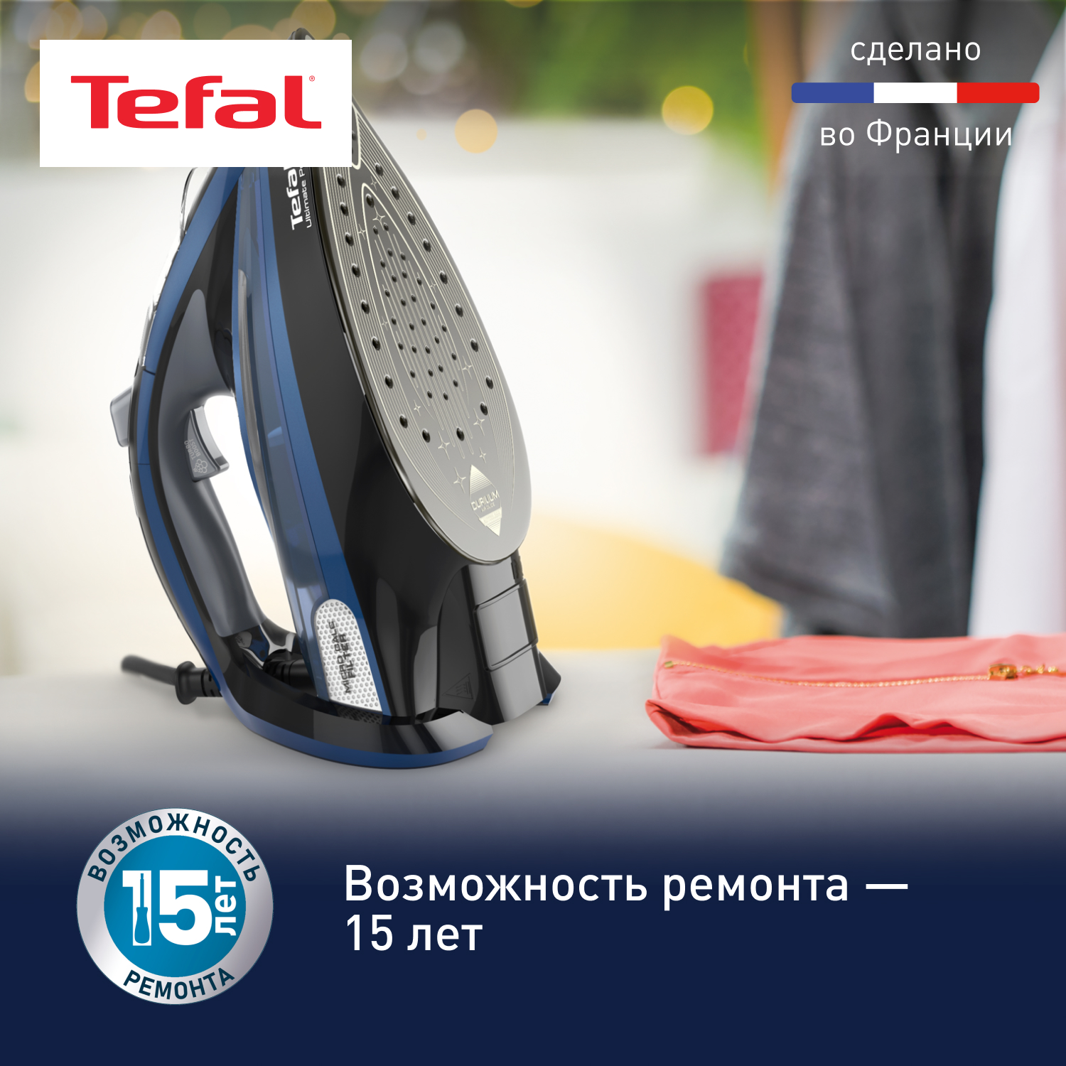 Утюг TEFAL FV9848E0 - фото 10