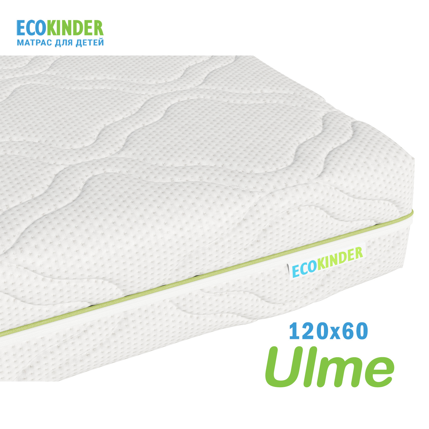 Матрас EcoKinder ULME 120х60х9 см - фото 13