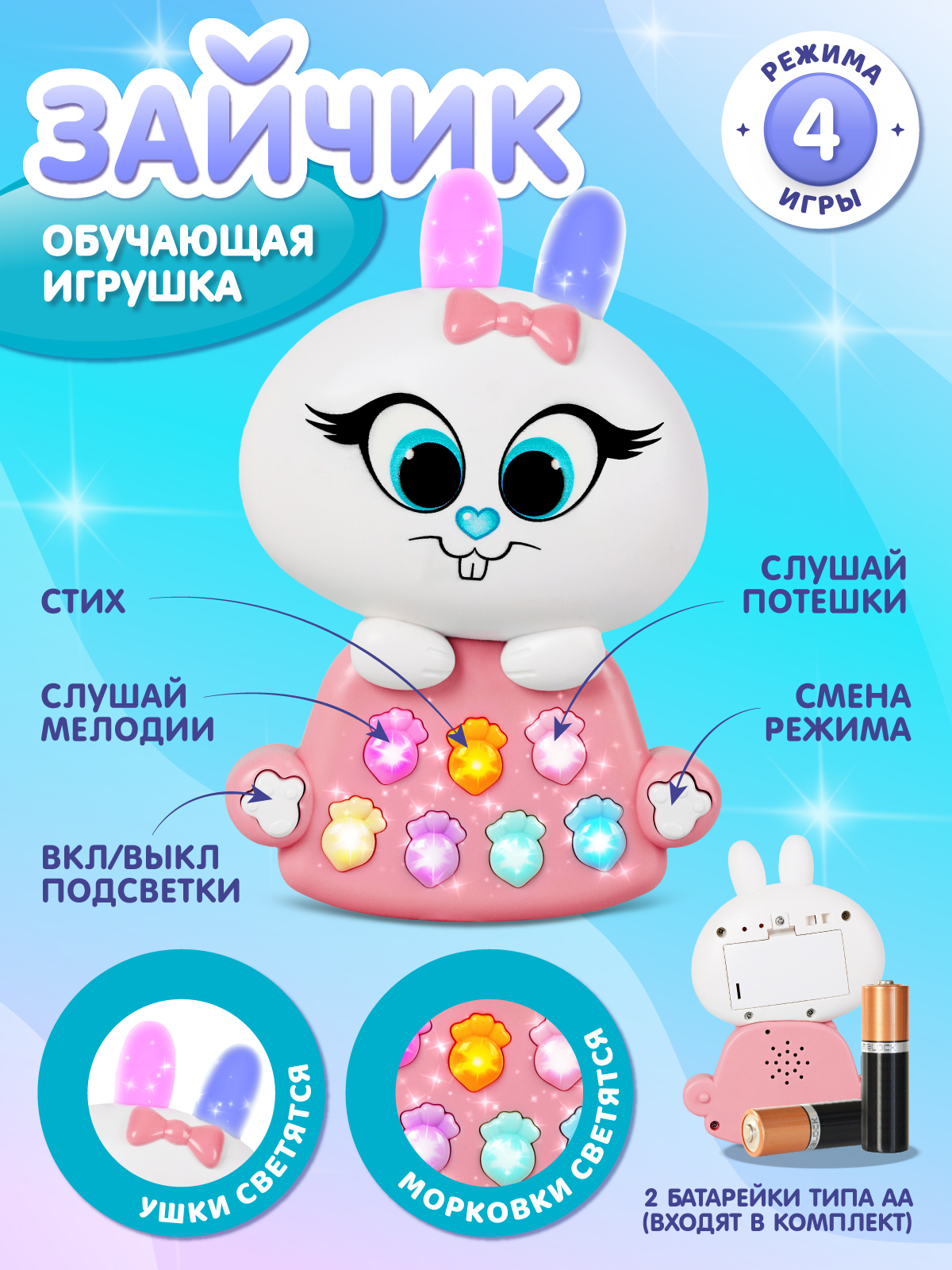 Игрушка развивающая ДЖАМБО Музыкальный зайчик - фото 2